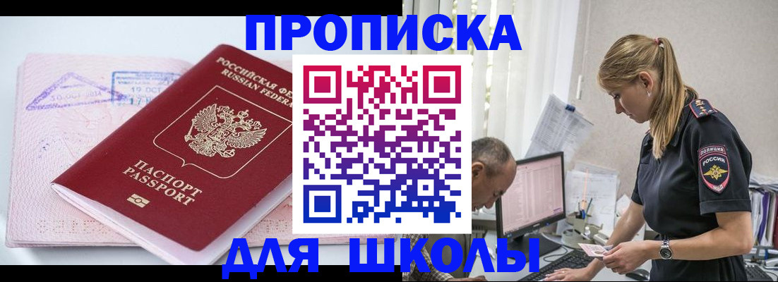 прописка от собственника в Шагонаре