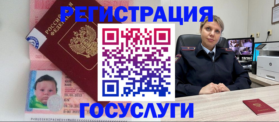 миграционный учет в Шагонаре