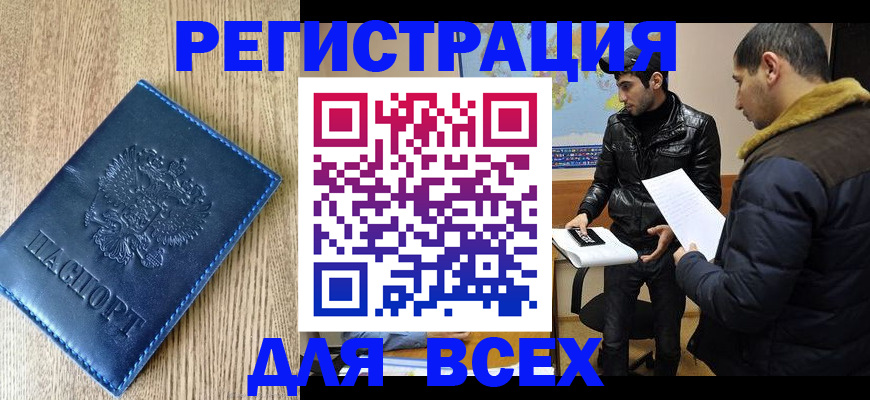 прописка штамп в Шагонаре