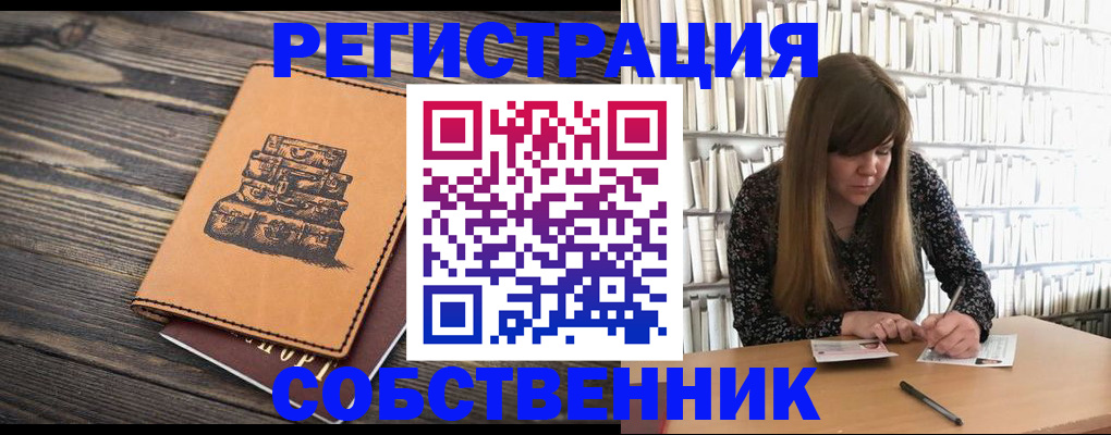 временная регистрация поиск в Шагонаре